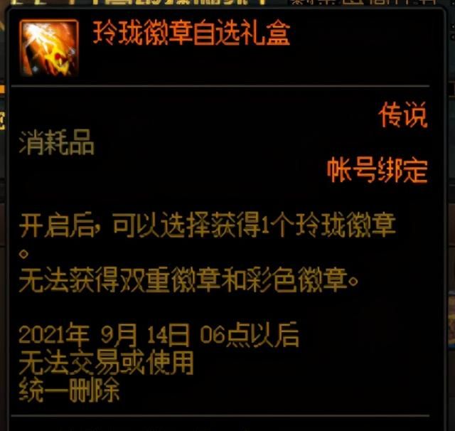 dnf回归玩家给的装备有必要打造吗图11