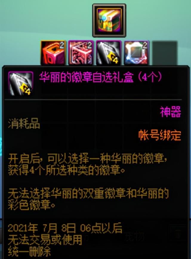 dnf回归玩家给的装备有必要打造吗图12