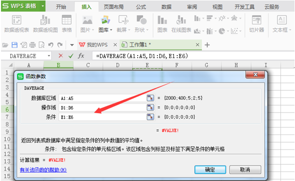 wps表格中函数运算的基本知识图4