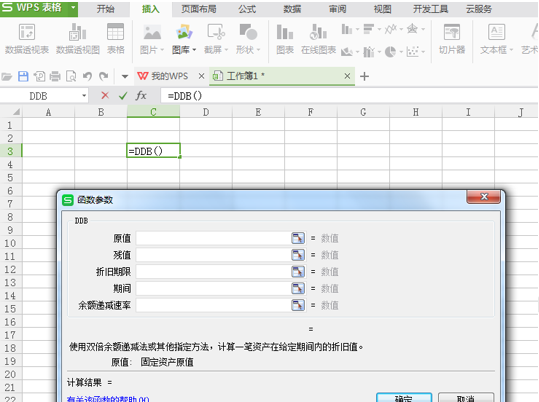 wps表格中函数运算的基本知识图12