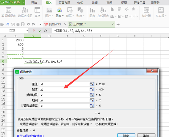 wps表格中函数运算的基本知识图13