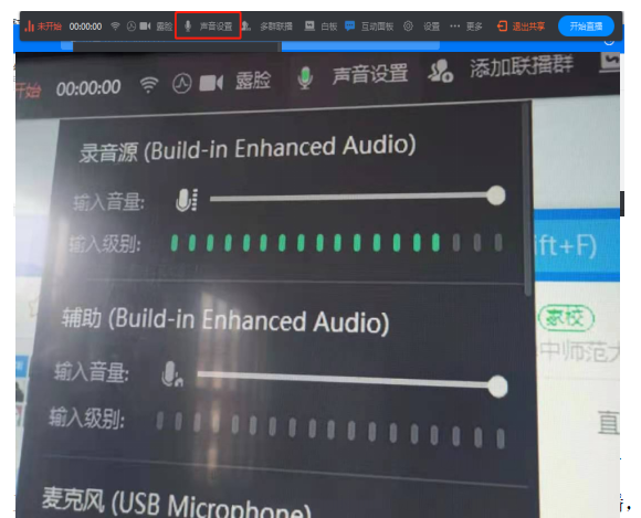 钉钉网络授课怎么操作图1