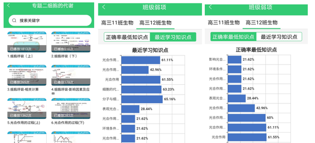 钉钉网络授课怎么操作图6