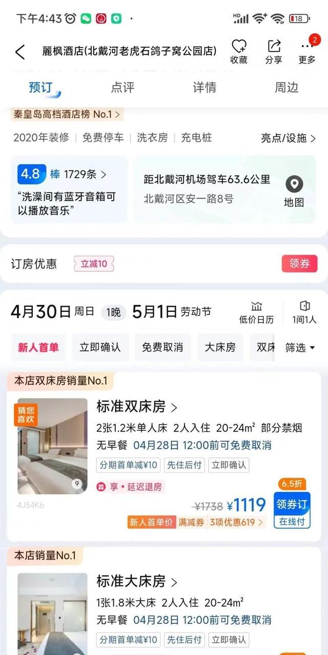 最高涨幅是多少图3