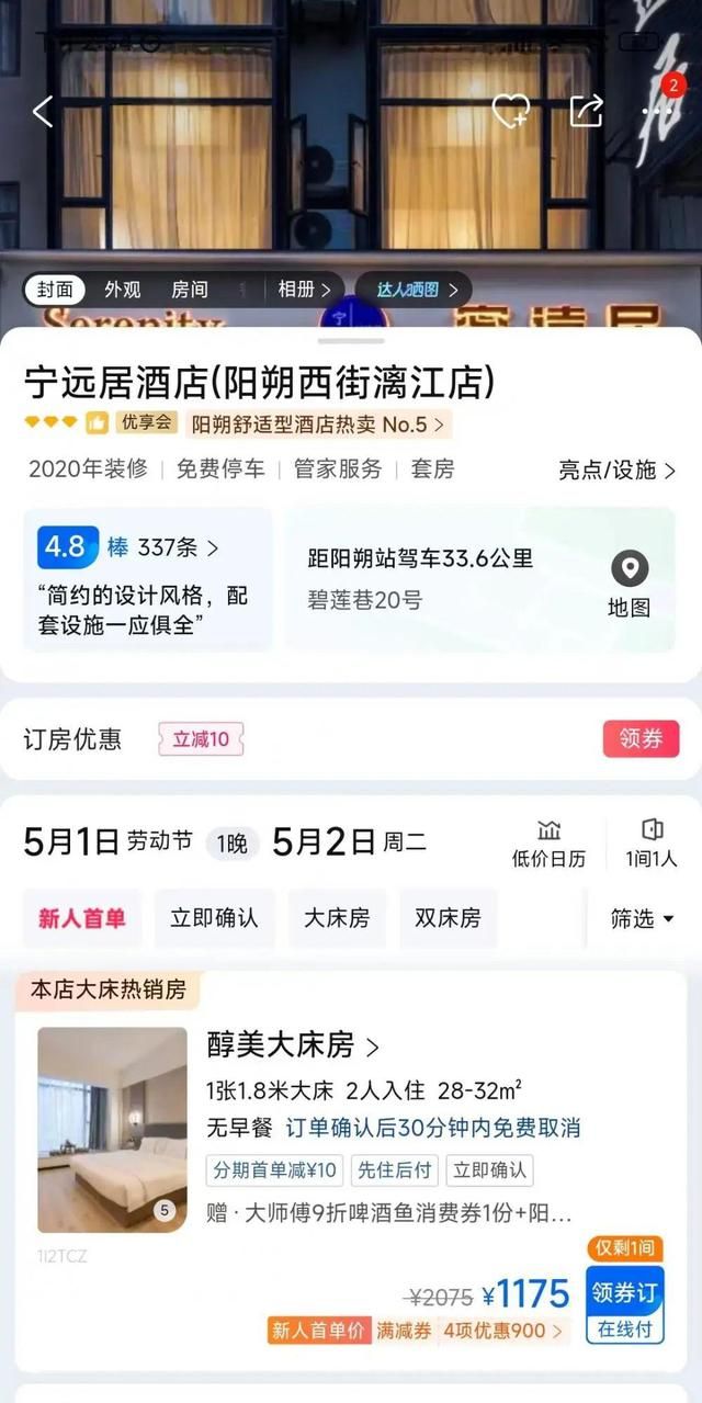 最高涨幅是多少图5