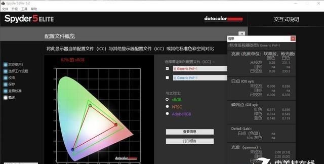 高颜值轻薄本 机械革命 s1 pro 深度体验测评图13