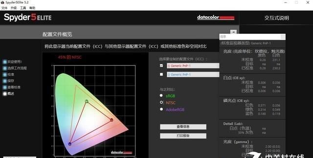 高颜值轻薄本 机械革命 s1 pro 深度体验测评图14