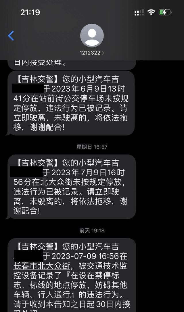 可以看违章的软件哪个好,甘肃省12123免扣分处理违章图2