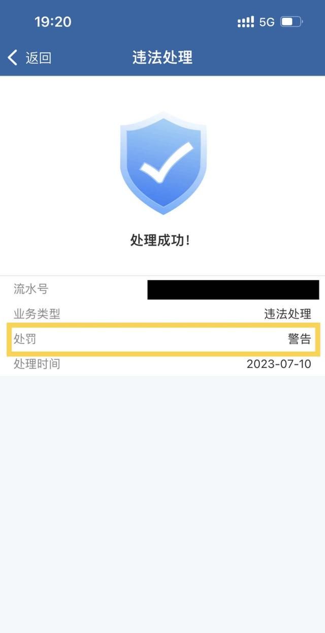 可以看违章的软件哪个好,甘肃省12123免扣分处理违章图8