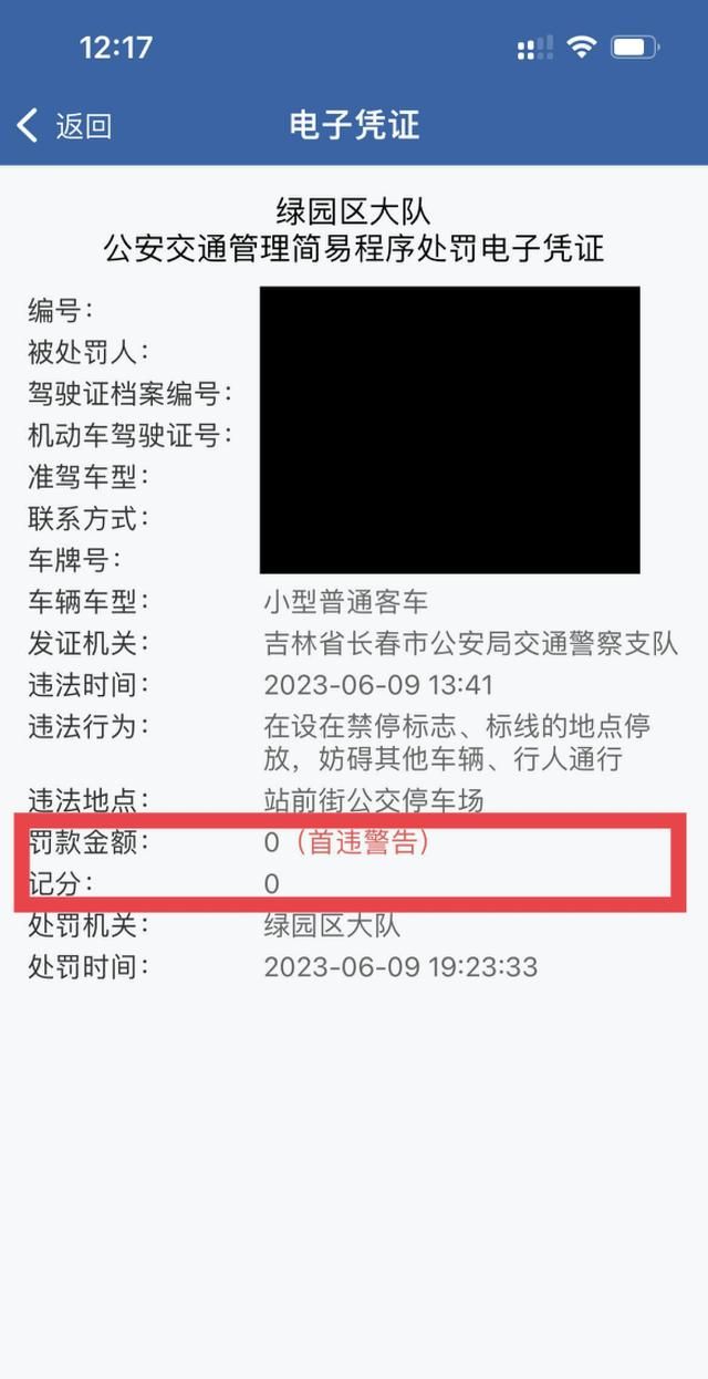 可以看违章的软件哪个好,甘肃省12123免扣分处理违章图10