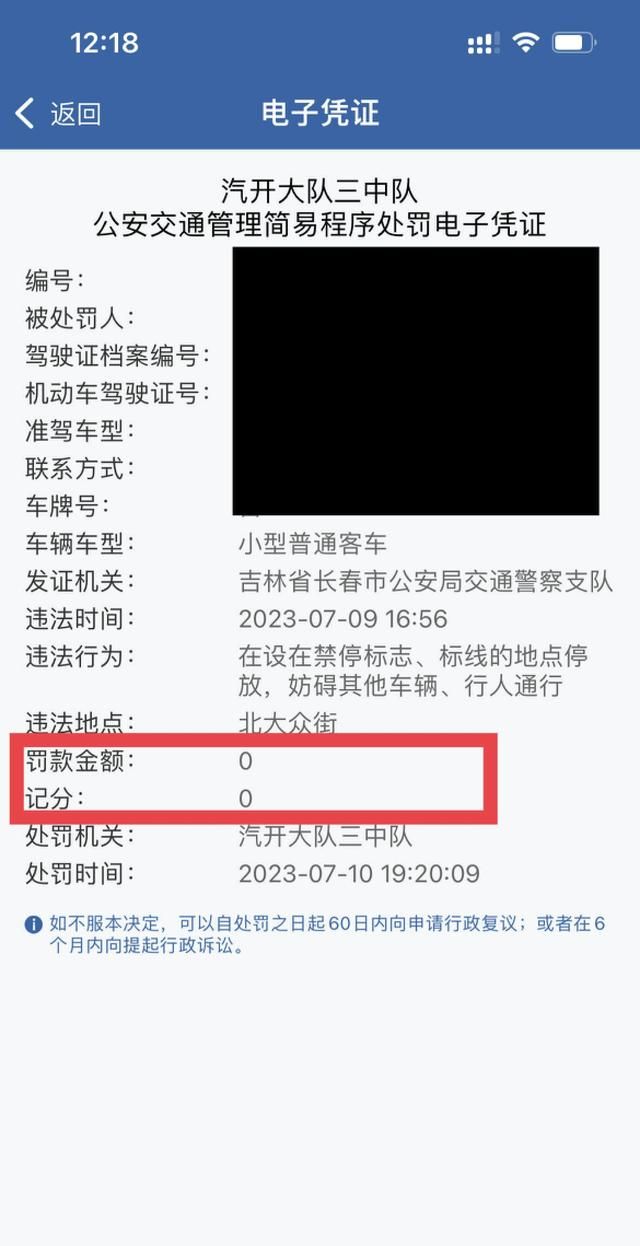 可以看违章的软件哪个好,甘肃省12123免扣分处理违章图11