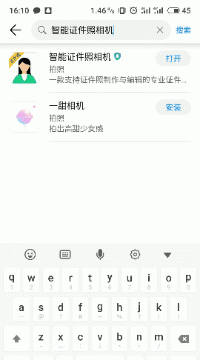 华为手机指纹除了解锁还能这样用图5