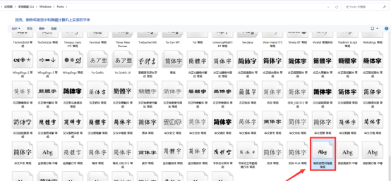 电脑字体库怎么更新图5