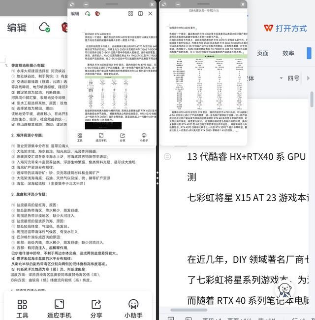 vivo X Fold2全面评测图19