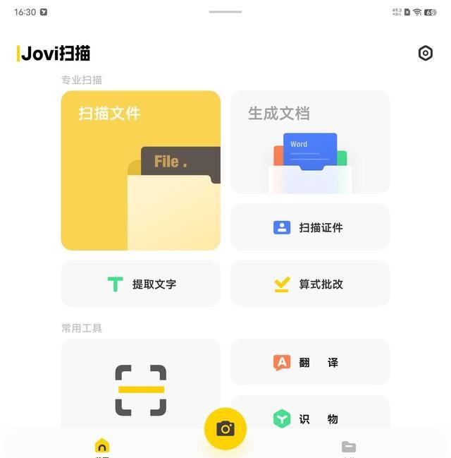 vivo X Fold2全面评测图22