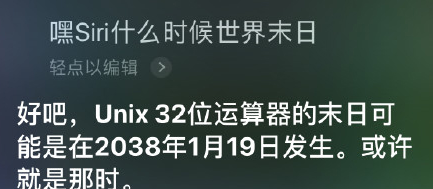 为什么手机日期只能设置到2038年图5