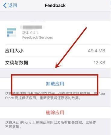 手机软件怎么能卸载干净图1