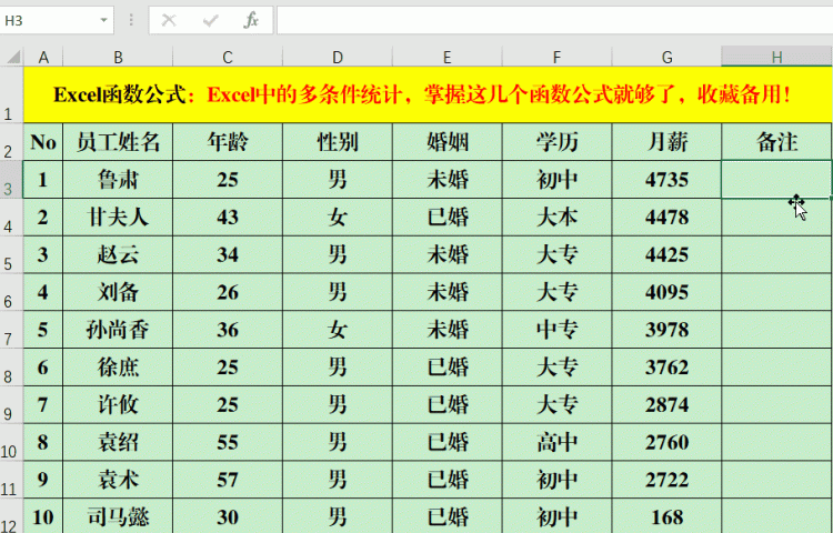 excel中多个条件统计个数,excel表格两行数值不同条件统计图2