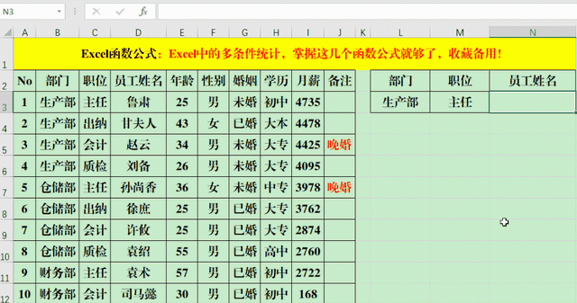 excel中多个条件统计个数,excel表格两行数值不同条件统计图8