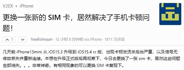 iphone突然sim卡信号丢失图1