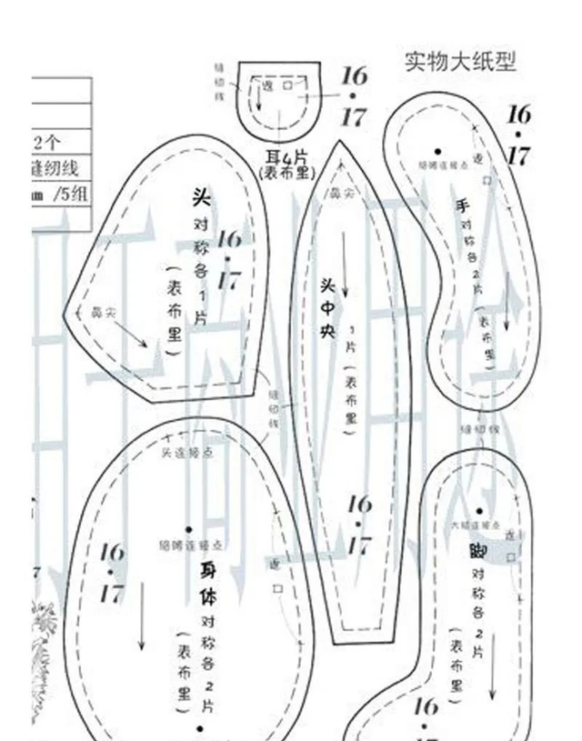 婴儿衣服改造成回忆泰迪熊图56