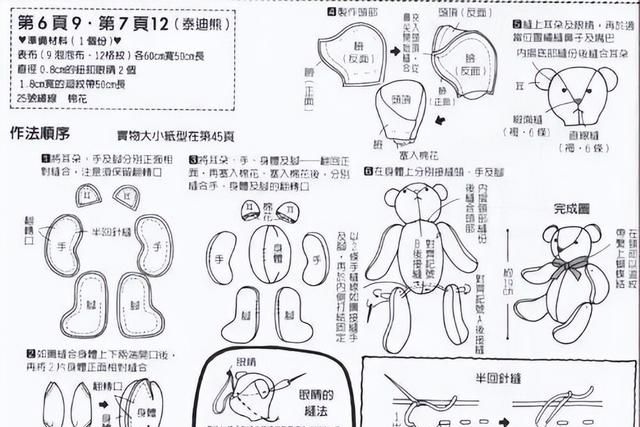 婴儿衣服改造成回忆泰迪熊图57