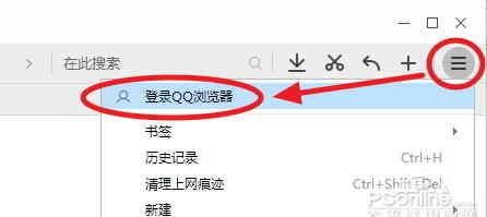 腾讯史上最好的浏览器!qq浏览器9.0评测图10