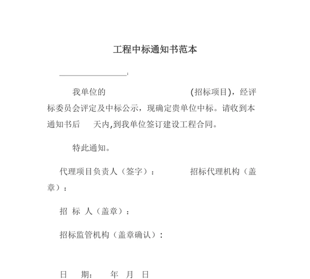 工程项目开工前期需要的资料,项目开工施工单位需要提交的资料图1