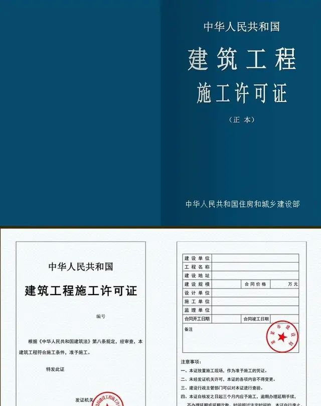 工程项目开工前期需要的资料,项目开工施工单位需要提交的资料图3