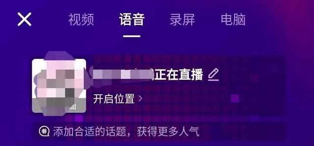 抖音直播全流程打造与营销技巧(抖音直播时怎么才能提高人气带货)图4