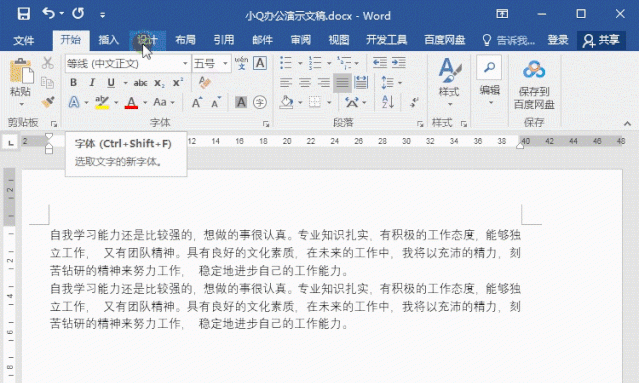 word文档背景水印,word文档如何设置背景图1