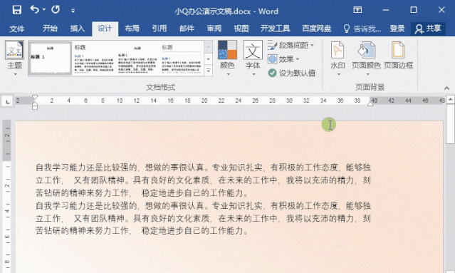 word文档背景水印,word文档如何设置背景图3