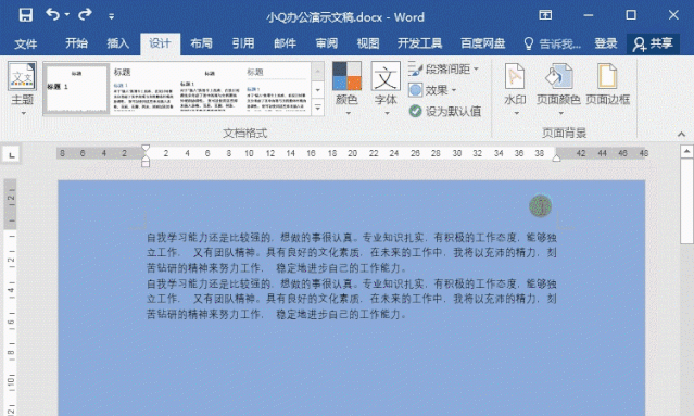 word文档背景水印,word文档如何设置背景图4