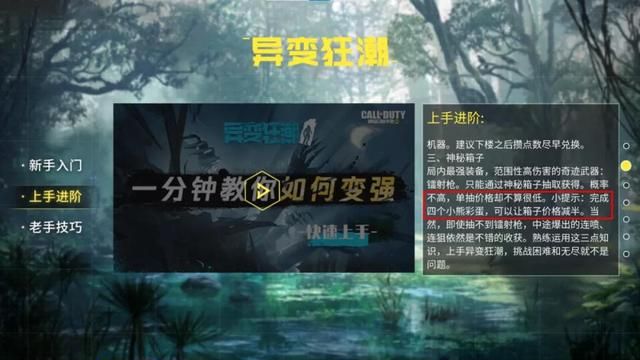 使命召唤异变狂潮无尽攻略(使命召唤异变狂潮无尽绊雷)图11