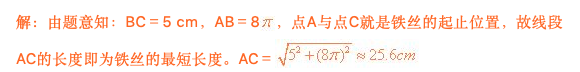 高中数学空间几何体的表面积体积图31