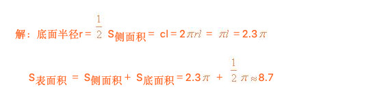 高中数学空间几何体的表面积体积图35