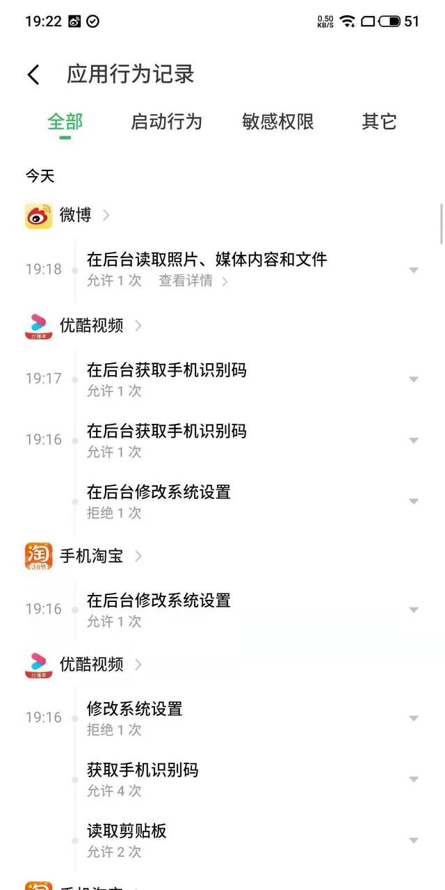 魅族18一周使用体验报告图32