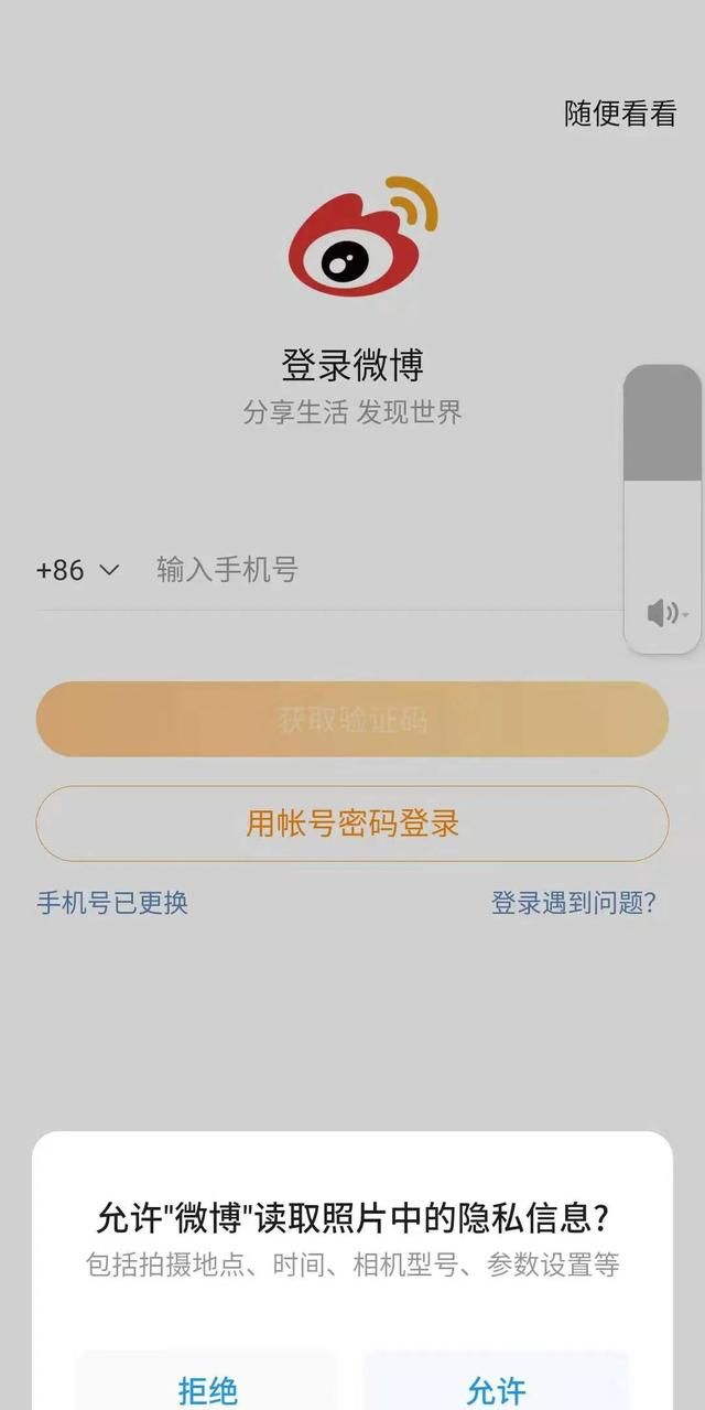 魅族18一周使用体验报告图34