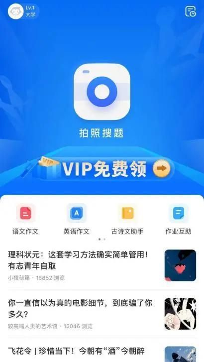 拍照搜题的产品那么多(如布s11pro 拍照搜题怎么样)图2