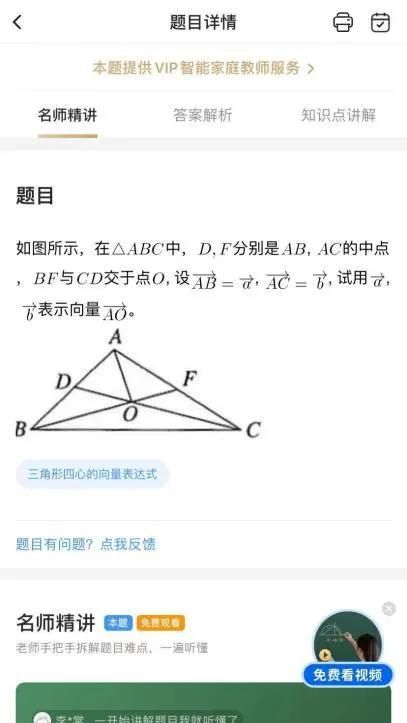 拍照搜题的产品那么多(如布s11pro 拍照搜题怎么样)图3