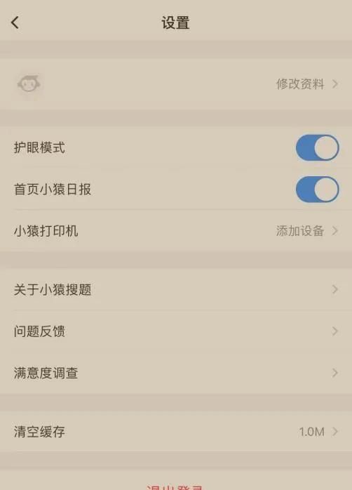 拍照搜题的产品那么多(如布s11pro 拍照搜题怎么样)图5