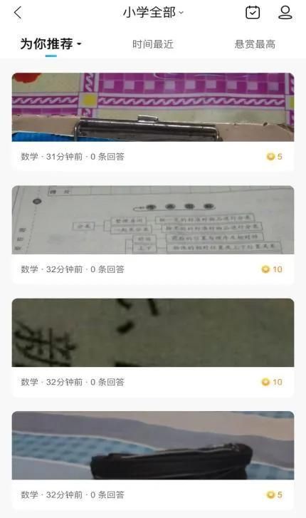 拍照搜题的产品那么多(如布s11pro 拍照搜题怎么样)图8