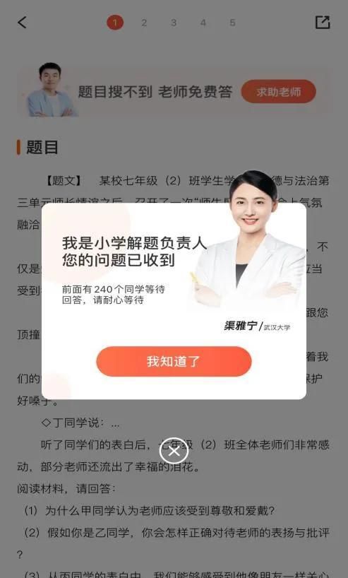 拍照搜题的产品那么多(如布s11pro 拍照搜题怎么样)图11