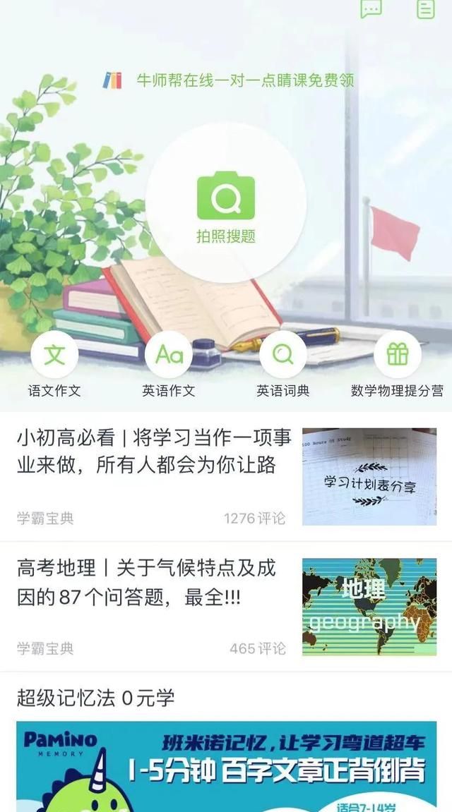 拍照搜题的产品那么多(如布s11pro 拍照搜题怎么样)图20