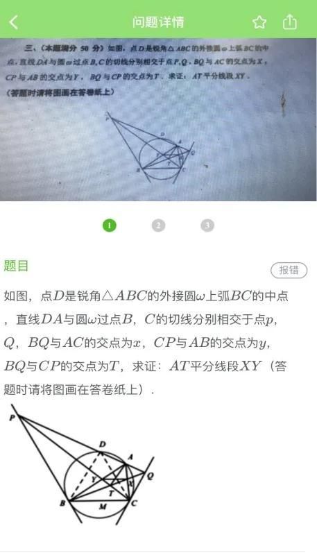 拍照搜题的产品那么多(如布s11pro 拍照搜题怎么样)图21