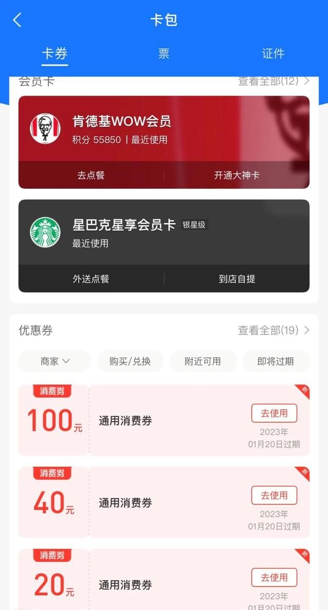 成都高新区消费水平,成都消费券加码图8