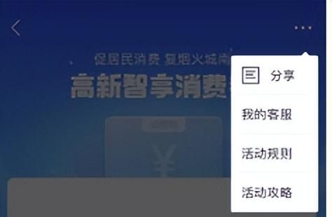 成都高新区消费水平,成都消费券加码图11