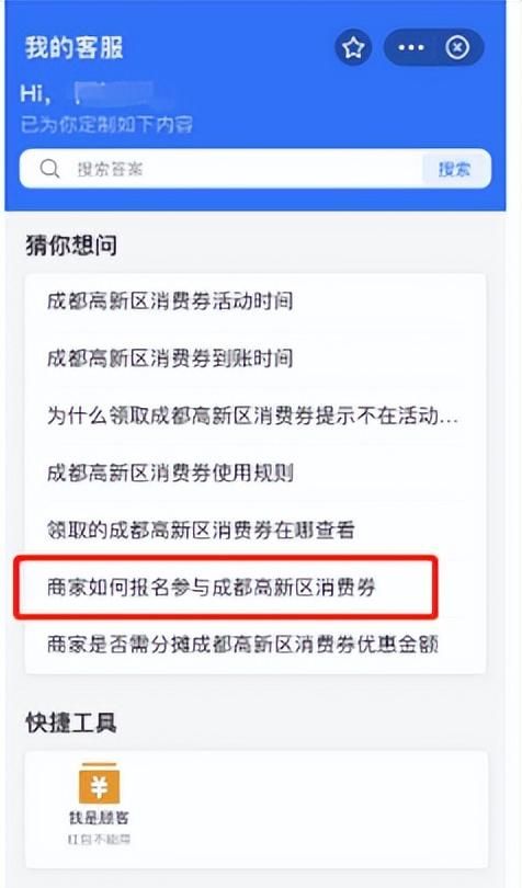 成都高新区消费水平,成都消费券加码图12