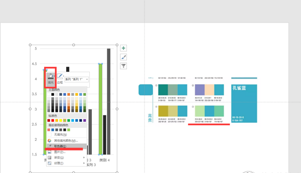 ppt 图表制作 柱状(ppt图表柱状图配色)图12