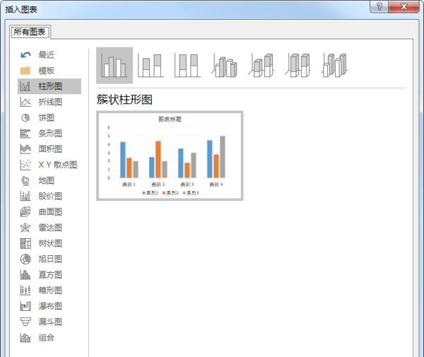 ppt 图表制作 柱状(ppt图表柱状图配色)图14